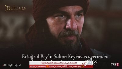 مسلسل قيامة أرطغرل حلقة عبر قناة 