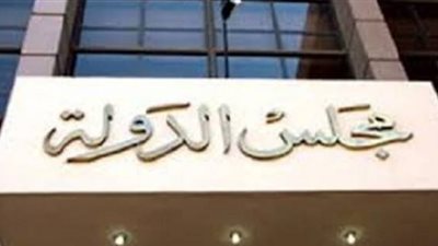 تشريع مجلس الدولة ينتهي من ٣ مشروعات قوانين.. أهمها مكافحة المخدرات