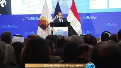 انطلاق ملتقى مصر الرابع للاستثمار 