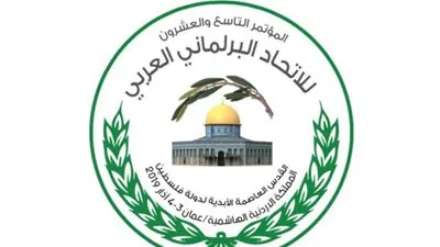 انطلاق الدورة الـ29 للاتحاد البرلماني العربي في عمان  