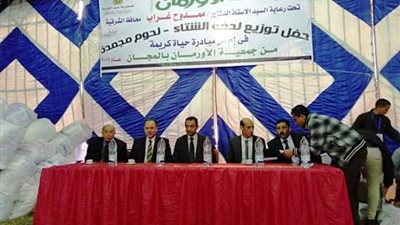 توزيع 150 لحافًا ونصف طن لحوم على الفقراء بالشرقية