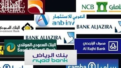 البنوك السعودية تنفي استخدام بصمة الوجه في عمليات السحب
