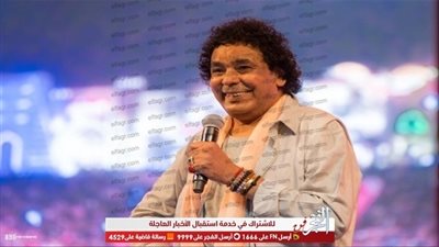 محمد منير مرشح لاحياء حفل افتتاح كأس الأمم الإفريقية 2019