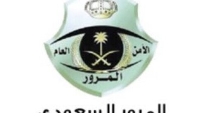 غدا.. انطلاق أول أيام مؤتمر السلامة المرورية بالرياض