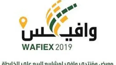  وزير الاسكان السعودى ورئيسا غرفة التطوير و MREC يفتتحون الجناح المصرى بمعرض وافيكس 2019