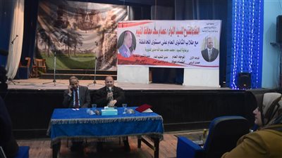 محافظ الفيوم يعقد اللقاء الأول المفتوح مع طلاب الثانوي العام (صور)