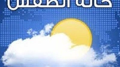 ننشر درجات الحرارة المتوقعة اليوم الخميس على محافظة الفيوم  