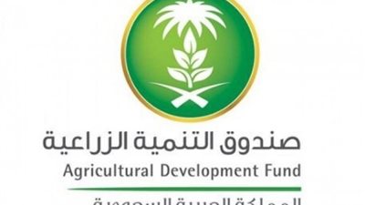 التنمية الزراعية: 50 مليار ريال قيمة القروض المقدمة لدعم القطاع 