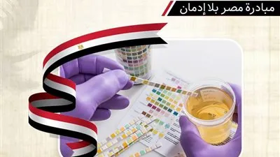 الحكومة تفرض تحليل المخدرات العشوائي على جميع المواطنين و الأمل تطلق حملتها الطبية للعلاج  