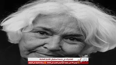 عاجل.. نوال السعداوي تخرج من المستشفى وتبدأ هذه الحملة