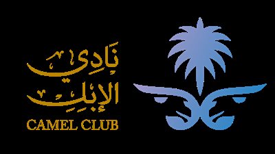 نادي الإبل: 88 مليوناً مجموع جوائز سباقات الهجن