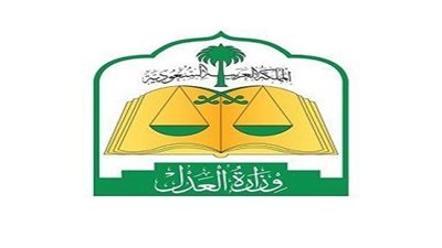 العدل : يحق رفع دعوى خلال سنة من اكتشاف مخالفة العامل