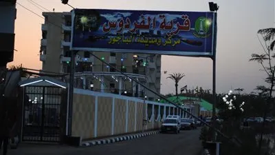 رسميًا.. طرح قرية 