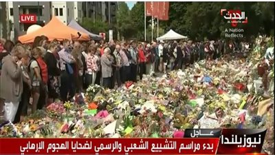 دقيقتان صمت حدادًا من النيوزيلنديين على أرواح شهداء حادث المسجدين