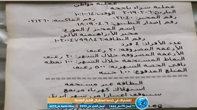 بالفواتير.. مواطن بالإسكندرية يشكو حذفه من التموين بسبب استهلاك الكهرباء   