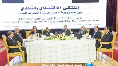 رئيسا وزراء مصر والعراق يشهدان الملتقى الاقتصادى بحضور رجال الأعمال من البلدين (صور)