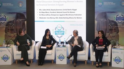 البنك المركزي يدعم تمكين المرأة بإستضافة مؤتمر 