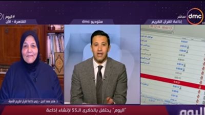 في ذكرى تأسيسها.. هاجر سعد الدين: إذاعة القرآن الكريم تؤدي واجبها على أكمل وجه