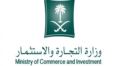 وزارة التجارة تكشف أسبابًا جديدة لرفض تسجيل العلامات التجارية