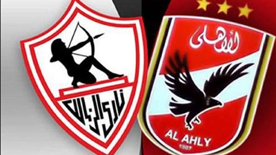 بالأرقام والاحصائيات.. تاريخ مباريات القمة بين الأهلي والزمالك خلال 102 عامًا