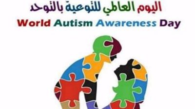 في اليوم العالمي.. ما هو مفهوم 