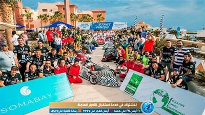 10 جامعات مصرية وإماراتية تتنافس في مسابقة السيارات الهجينة الكهربائية بالغردقة