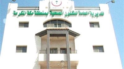 رسائل صحية لتوعية مرتادي الحرم المكي