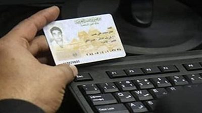 خطوات تجديد بطاقة الرقم القومي من موقع وزارة الداخلية.. وعقوبات رادعة للمخالفين