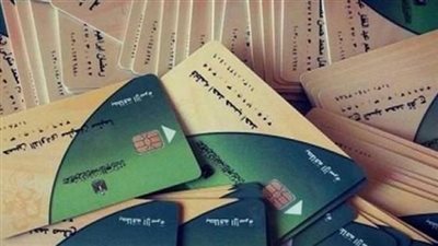 خطوات لتقديم التظلمات إلكترونيا بعد حذف المواطنين من بطاقات التموين 2019 عبر موقع دعم مصر