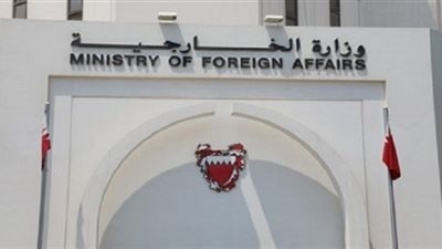 الخارجية البحرينية ترفض تصريحات نتنياهو بشأن مستوطنات الضفة