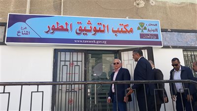 محافظ بورسعيد يتفقد سير العمل في إنشاء مكتب التوثيق المطور فرع المناخ (صور)