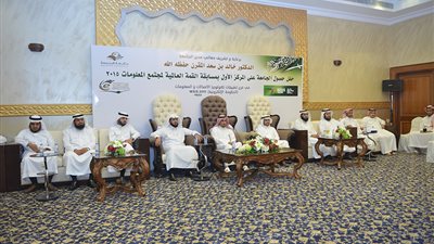 المملكة تحصد جائزة و7 شهادات تميز ضمن جوائز القمة العالمية لمجتمع المعلومات