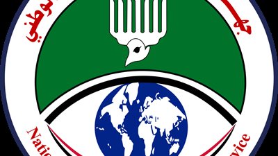 جهاز الأمن والمخابرات السوداني: لن نتوانى عن تأمين البلاد وحماية مكتسباتها