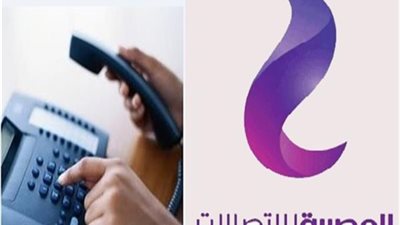 في 4 خطوات بسيطة.. كيف تستعلم عن فاتورة تليفونك الأرضي؟