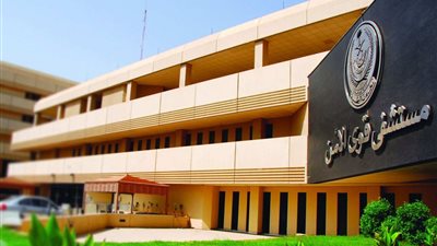 مستشفى قوى الأمن بالرياض يعلن وظيفة شاغرة