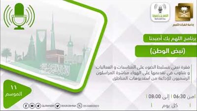 نائب أمير الرياض يفتتح الملتقى السادس للجمعيات العلمية