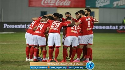 حفلة على الأهلي من الزملكاوية بعد الهزيمة أمام بيراميدز (صور)