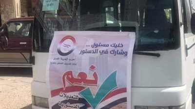 شباب حزب الحرية المصرى يتقدم الصفوف للمشاركة فى استفتاء التعديلات الدستورية بالكويت