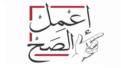 elections.eg رابط الهيئة الوطنية للانتخابات الاستعلام عن لجنتك الانتخابية بالرقم القومي 