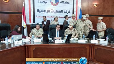 محافظ البحيرة يستقبل رئيس أركان المنطقة الشمالية لمتابعة سير الاستفتاء (صور)