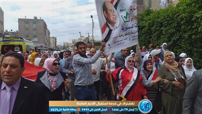 وكيل تعليم كفر الشيخ تقود مسيرة لدعوة المواطين للمشاركة في الاستفتاء