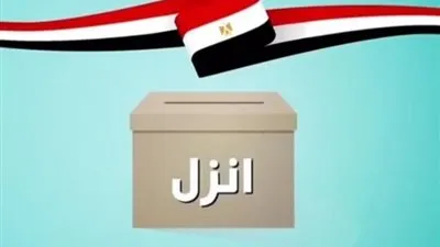 انزل وشارك في التعديلات الدستورية 2019.. وحدد مكان لجنتك الانتخابية من خلال هذا الرابط