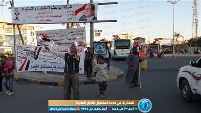 انتشار بائعي أعلام مصر بمحيط اللجان الانتخابية بالغردقة (صور) 