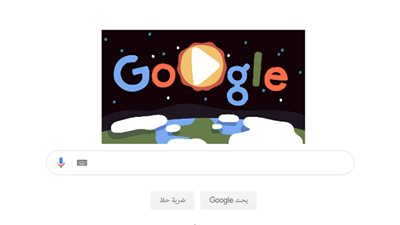 جوجل تحتفي بيوم الأرض 2019.. كل ماتود معرفته عن هذا اليوم