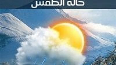 تحذيرات عاجلة من الأرصاد الجوية للمواطنين بشأن حالة الطقس