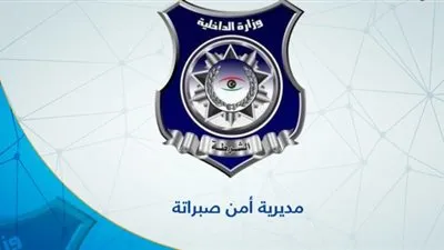 مدير أمن صبراتة يعلن انحيازه للجيش الليبي في معركة طرابلس