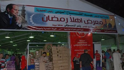 معارض أهلا رمضان | معارض بأسعار مخفضة لأهالي الجيزة (تعرف على الأماكن)