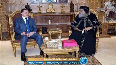 وزير الداخلية يهنئ البابا بعيد القيامة: مؤسساتنا الدينية نجحت في مواجهة المخططات الآثمة (صور)