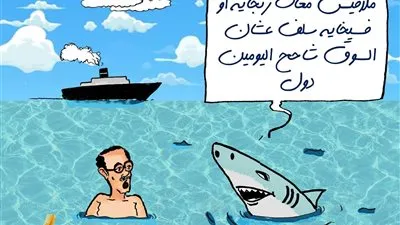 رنجة وفسيخ ...كاريكاتير 