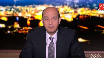 عمرو أديب للعالم العربي: 